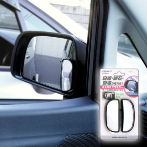 �T�C�h�~���[ �� �⏕�~���[ �J�[���C�g CZ245 �T�u�~���[ �����~�` �⏕�~���[ ���E�g�� ���� �H�� �Ԍɓ��� carmate (R80)