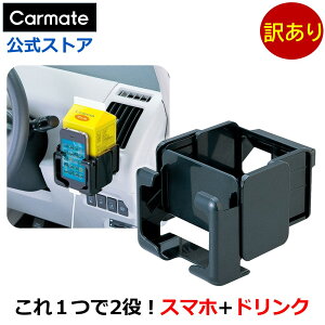 �󂠂� �h�����N�z���_�[ �J�[���C�g �X�}�z�^�b�` �h�����N�z���_�[ CZ356 �u���b�N iPhone SE ��2���� ��3���� �X�^���h �� �X�}�[�g�t�H�� �ԍڃz���_�[ �J�b�v�z���_�[ carmate (R80)