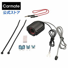 シガーソケット 延長 電圧 12V 24V 車 電源 増設 カーメイト CZ482 ヒューズ電源 増設ソケット ドライブレコーダー用　ヒューズボックス シガーソケット 平型ヒューズ｜ミニ平型ヒューズ｜低背ヒューズ 対応 carmate (R80)