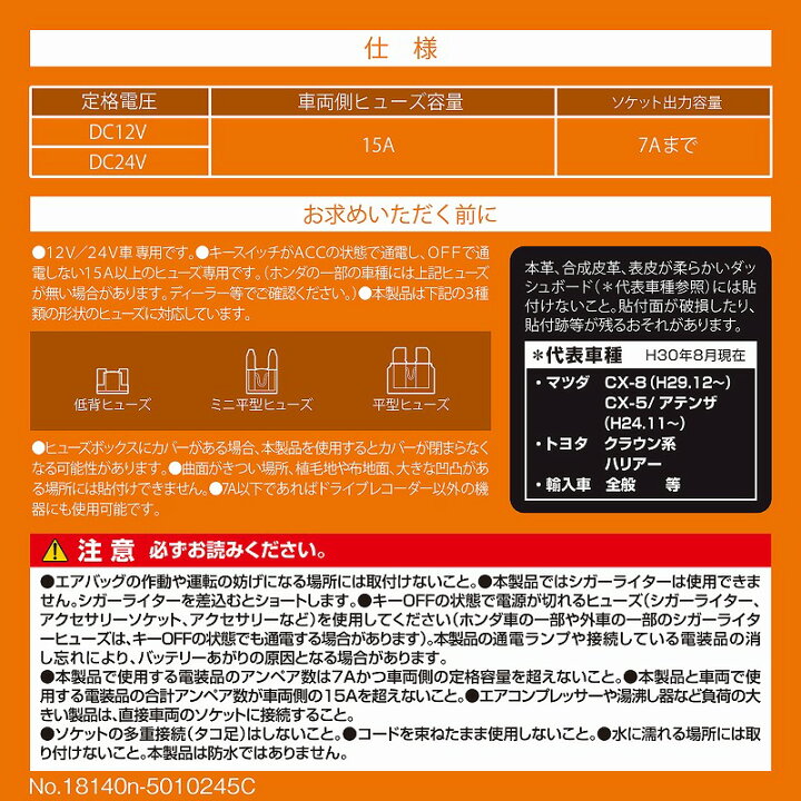 カーメイト 車用 2連 シガーソケット ヒューズ
