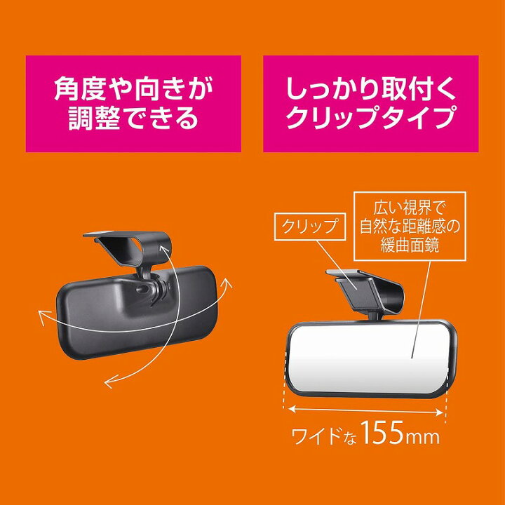 楽天市場 カーメイト Cz490 バイザー取付けサポートミラー 車用補助ミラー 後席確認 死角対策 バイザー取付 角度調整可能 ベビーミラー にも Carmate カーメイト 公式オンラインストア