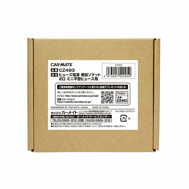 新品 Bloombloomカーメイト 車用 シガーソケット ヒューズ 2連 ドライブレコーダーに最適 Cz4 Trademarketingforce Com Br