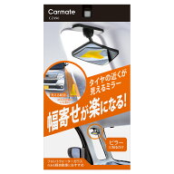 補助ミラー 車 死角 カーメイト CZ496 補助ミラー サイドアンダー用 ピラー取付 車 補助 ミラー carmate…