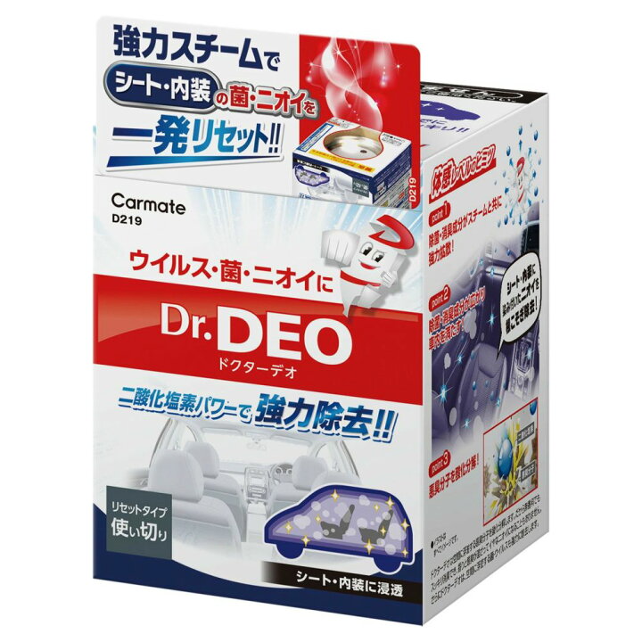 楽天市場 消臭剤 車 カーメイト D219 ドクターデオ スチームタイプ 浸透 無香 安定化二酸化塩素 Carmate カーメイト 公式オンラインストア