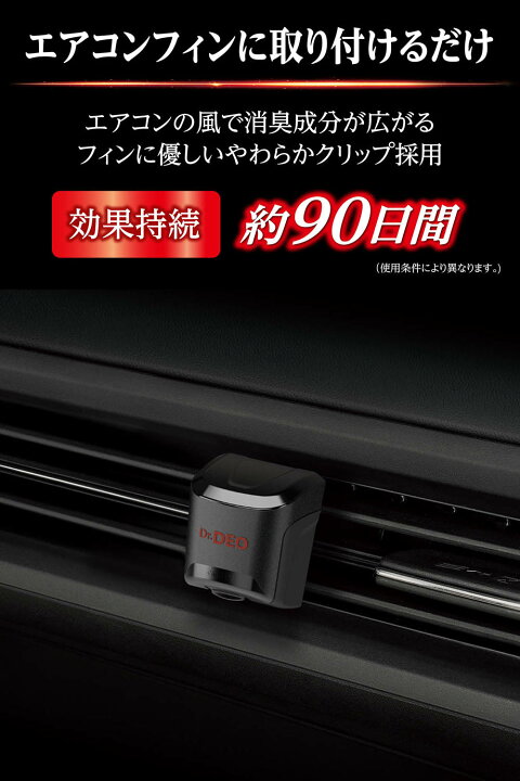 楽天市場】消臭剤 車 二酸化塩素 Dr.DEO カーメイト D232 ドクターデオ 