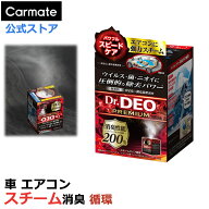 消臭剤 車 無香料 安定化二酸化塩素 スチーム消臭 循環 カーメイト D234 ドクターデオ プレミアム スチー…