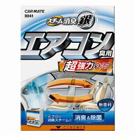 訳あり 車 消臭剤 強力 カーメイト D241 超強力スチーム消臭 銀 エアコン臭用 消臭剤 carmate (R80)