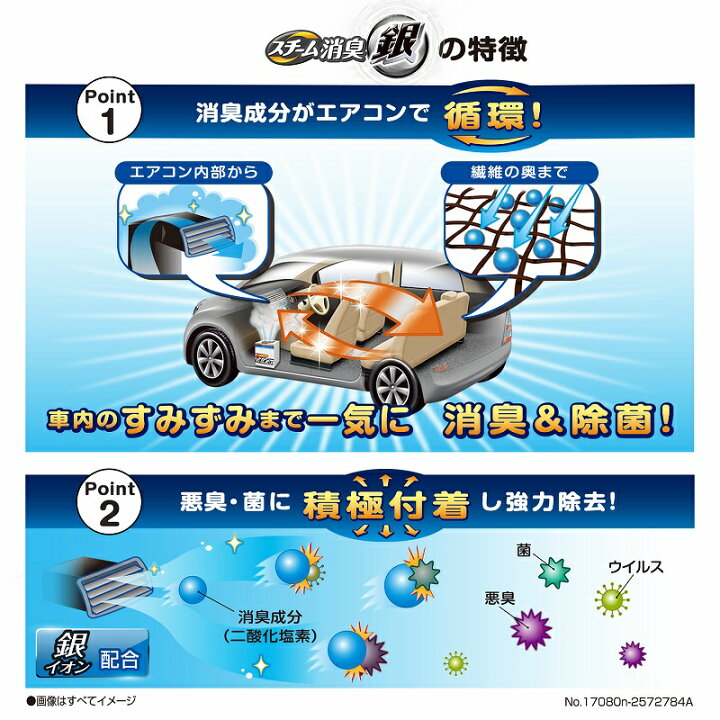 楽天市場 車 消臭剤 強力 カーメイト D241 超強力スチーム消臭 銀 エアコン臭用 消臭剤 Carmate カーメイト 公式オンラインストア
