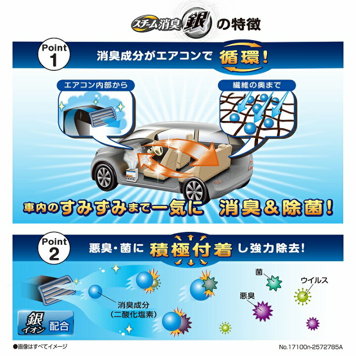 楽天市場 車 消臭剤 強力 カーメイト D242 超強力スチーム消臭 銀 エアコン臭用 大型車 安定化二酸化塩素 銀イオン 消臭剤 Carmate カーメイト 公式オンラインストア 楽天市場 車 消臭剤 強力 カーメイト D242 超強力スチーム消臭 銀 エアコン臭用 大型車 安定化二酸化塩素 銀イオン 消臭剤 Carmate カーメイト 公式オンラインストア