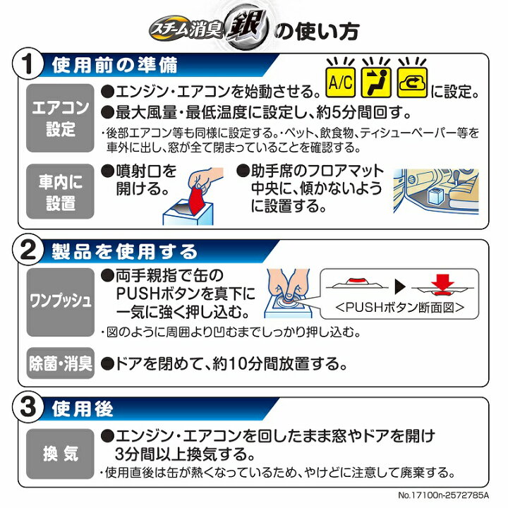 楽天市場 車 消臭剤 強力 カーメイト D242 超強力スチーム消臭 銀 エアコン臭用 大型車 安定化二酸化塩素 銀イオン 消臭剤 Carmate カーメイト 公式オンラインストア
