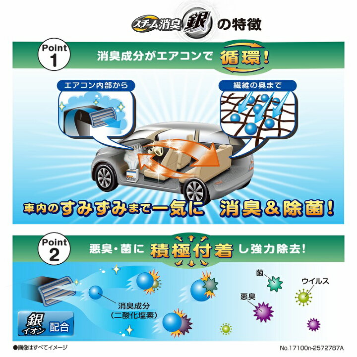 楽天市場 8月上旬入荷予定 車 消臭剤 強力 カーメイト D244 超強力スチーム消臭 銀 タバコ 消臭 大型車 Carmate カーメイト 公式オンラインストア