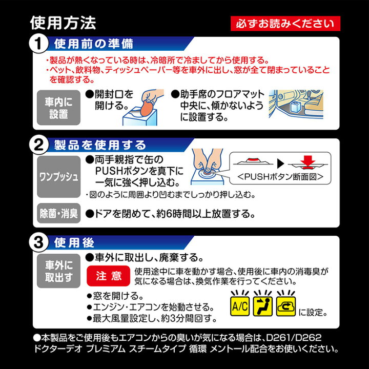 消臭剤 車 D262 R80 Suv シート内装 スチーム スチームタイプ ドクターデオ プレミアム ミニバン メントール配合 二酸化塩素 大型 循環 最強 消臭 除菌 数々のアワードを受賞 スチーム