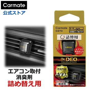 L  _f Dr.DEO J[Cg D273 hN^[fI v~AS[h GARt^Cv lւ  艻_f ͏L carmate (R80)