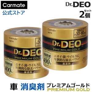 L  _f J[Cg D274 hN^[fI v~A S[h u^Cv  2Zbg 艻_f Ԃ̋͏Lۍ  Dr.DEO carmate (R80)