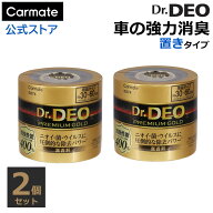 消臭剤 車 二酸化塩素 カーメイト D274W ドクターデオ プレミアム ゴールド 置きタイプ 無香 2個セット …