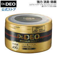 消臭剤 車 二酸化塩素 大容量 D275 ドクターデオ プレミアムゴールド 置きタイプ 500 無香 安定化二酸化…