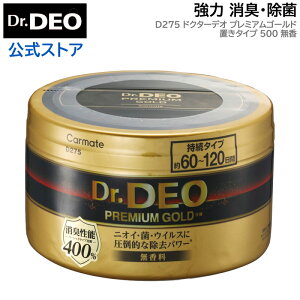 L  _f e D275 hN^[fI v~AS[h u^Cv 500  艻_f Ԃ̋͏Lۍ  Dr.DEO carmate (R80)