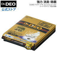 消臭剤 車 二酸化塩素 大容量 カーメイト D280 ドクターデオ プレミアムゴールド シート下タイプ 大型 無…