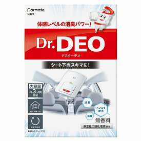 消臭剤 車 ドクターデオ D307 シート下タイプ 大容量 無香 強力除菌消臭 二酸化塩素 dr.deo carmate (R80)