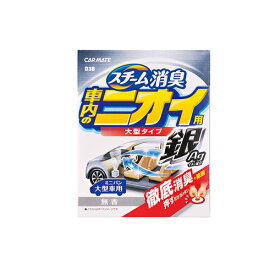 楽天市場 車内 スチーム 消臭の通販 楽天市場 車内 スチーム 消臭の通販