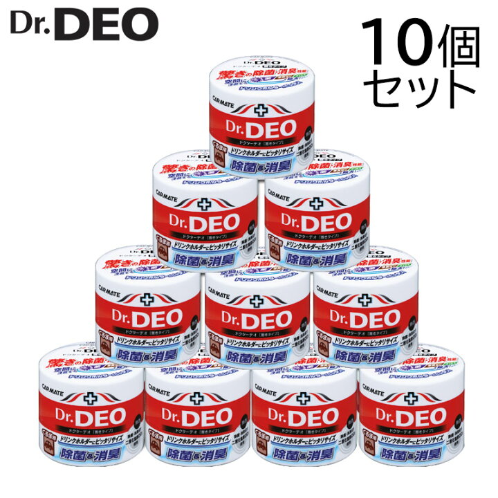 楽天市場 消臭剤 車 カーメイト ドクターデオ Dr Deo置きタイプ 10個セット 車の強力消臭剤 除菌 Dsd4 D79同等品番違い Carmate カーメイト 公式オンラインストア