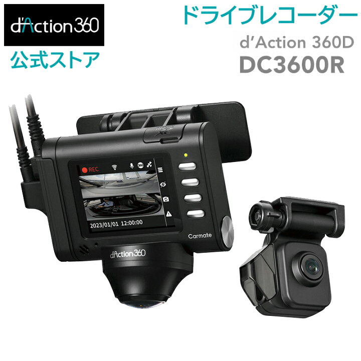 楽天市場】ドライブレコーダー 360度 ドライブレコーダー 前後 360 