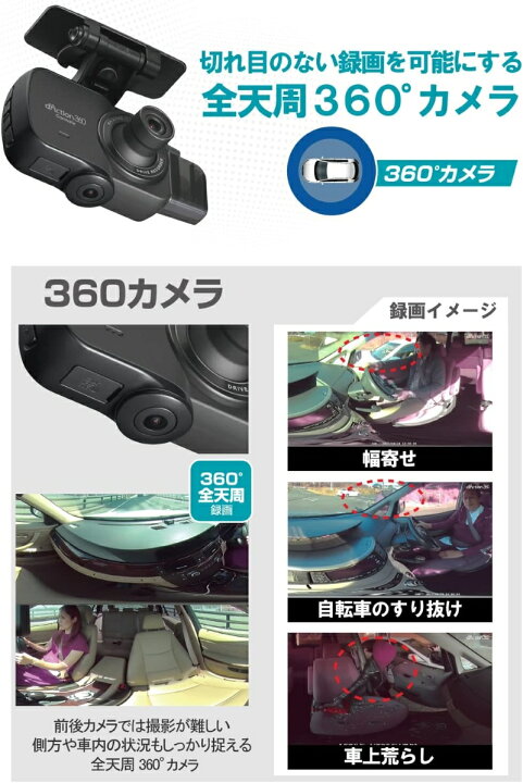 楽天市場】ドライブレコーダー 360度 カメラ カーメイト ダクション 