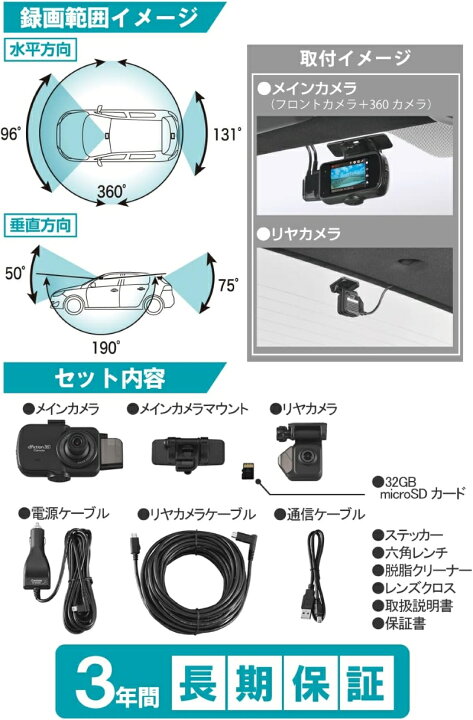 楽天市場】ドライブレコーダー 360度 カメラ カーメイト ダクション 
