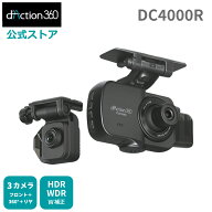 ドライブレコーダー 360度 カメラ カーメイト ダクション 360D 前後+360° 3カメラ 左右 撮影 超広角 DC4…