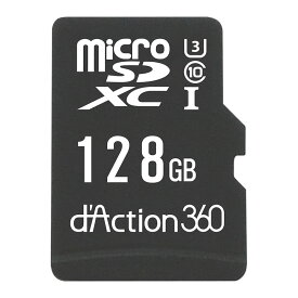 DC5 ダクション360シリーズ専用microSDカード128GB ドライブレコーダー アクションカメラ 360度カメラ ダクション d'Action 360S 前後 左右 撮影 超広角 全天球モデル スマホ連携 carmate　カーメイト
