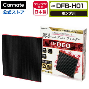 z_  GARtB^[ DFB-H01 hN^[fI x[VbN GARtB^[ z_p 01 N-BOX N-ONE N-WGN Ct hJr ԕ ECX   EL Dr.DEO carmate