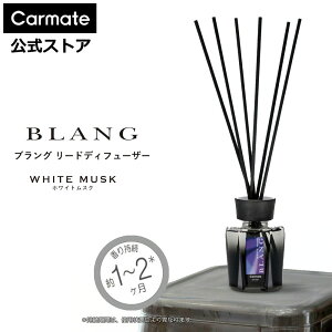 [hfBt[U[ zCgXN [tOX F J[Cg DH551 uO Lܔz 130ml XebN 6{ blang carmate