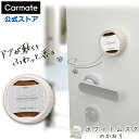 ルームフレグランス 芳香剤 ホワイトムスク カーメイト DH651 マグネットアロマ ホワイトムスク いい香り おしゃれ 玄関ドア フレグランス carmate
