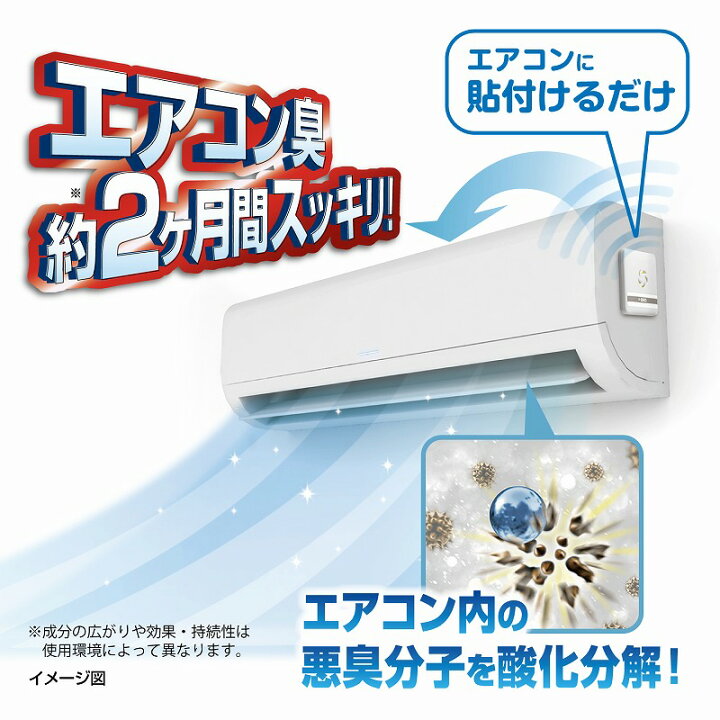 楽天市場】Dr.DEO ドクターデオ 常設タイプ 詰替え用 DSD22 (DSD21の詰め替え用) 部屋のエアコン用 強力消臭除菌 エアコン 消臭 除菌消臭成分に安定化二酸化塩素を採用 carmate カーメイト (R80) : カーメイト 公式オンラインストア 楽天市場】Dr.DEO ドクターデオ 常設タイプ 詰替え用 DSD22 (DSD21の詰め替え用) 部屋のエアコン用 強力消臭除菌 エアコン 消臭 除菌消臭成分に安定化二酸化塩素を採用 carmate カーメイト (R80) : カーメイト 公式オンラインストア