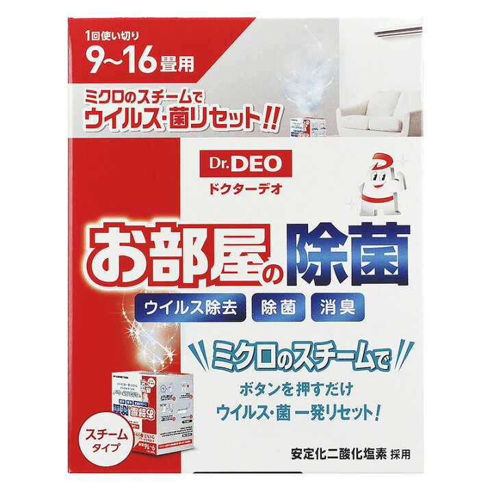 楽天市場 消臭剤 部屋 二酸化塩素 スチーム 9畳から16畳用 Dsd34 ドクターデオ お部屋の除菌 スチームタイプ 安定化二酸化塩素 強力除菌 リビング 寝室 子供部屋 賃貸 ニオイの元から消臭 アウトレット 08 パッケージに多少の傷汚れありの為大奉仕 R80