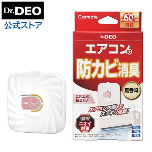 GAR L Dr.DEO hN^[fI GAR̖hJr \t^Cv DSD50 ͏L GAR L ۏLɈ艻_f̗p carmate J[Cg