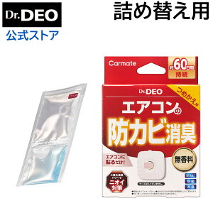 GAR L Dr.DEO hN^[fI GAR̖hJr \t^Cv ߂ DSD51 ͏L GAR L ۏLɈ艻_f̗p carmate J[Cg