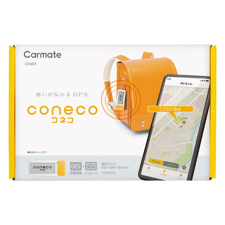 楽天市場】coneco コネコ お子様みまもり用 GPS端末 メッセージ送受信  