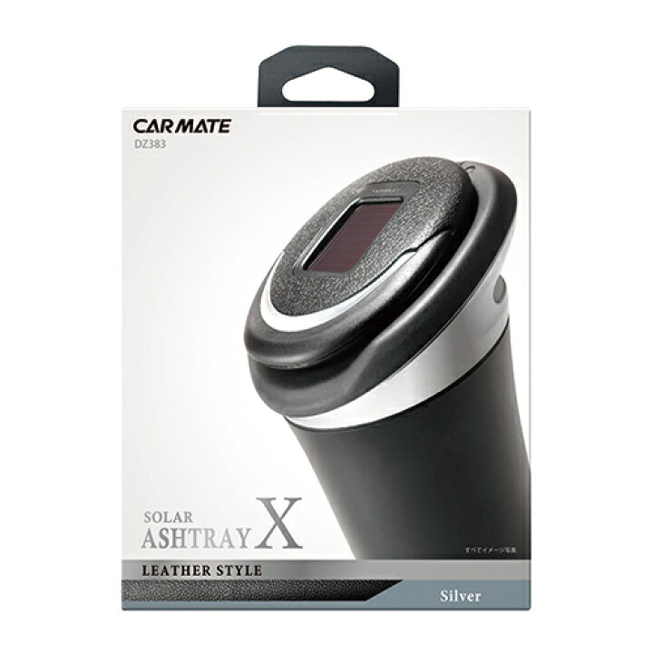 楽天市場 灰皿 車 Led付 Dz3 ソーラーアッシュトレイ X レザー調 シルバー 車 灰皿 Carmate カーメイト カー用品 アウトレット カーメイト 公式オンラインストア