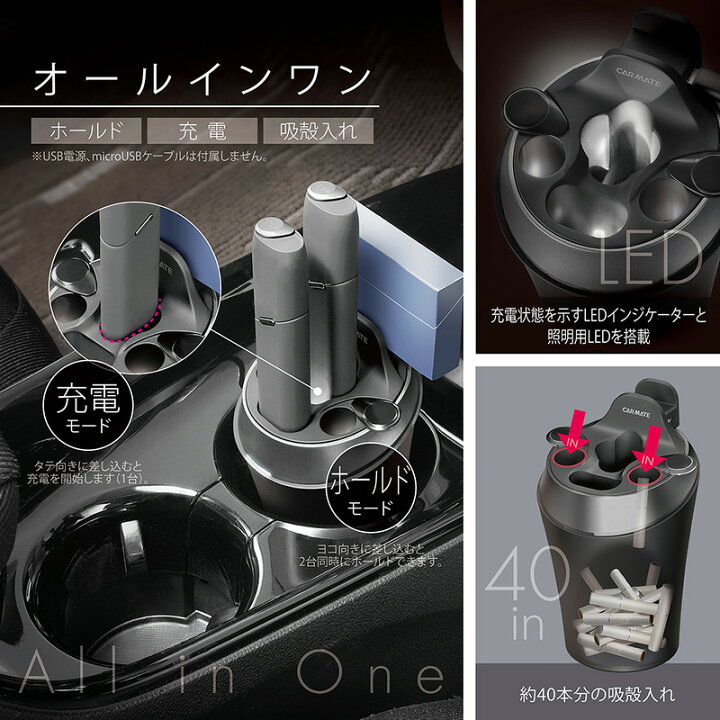 楽天市場】カーメイト DZ515Z IQOS3 MULTI 専用スタンド ブラック 車載  