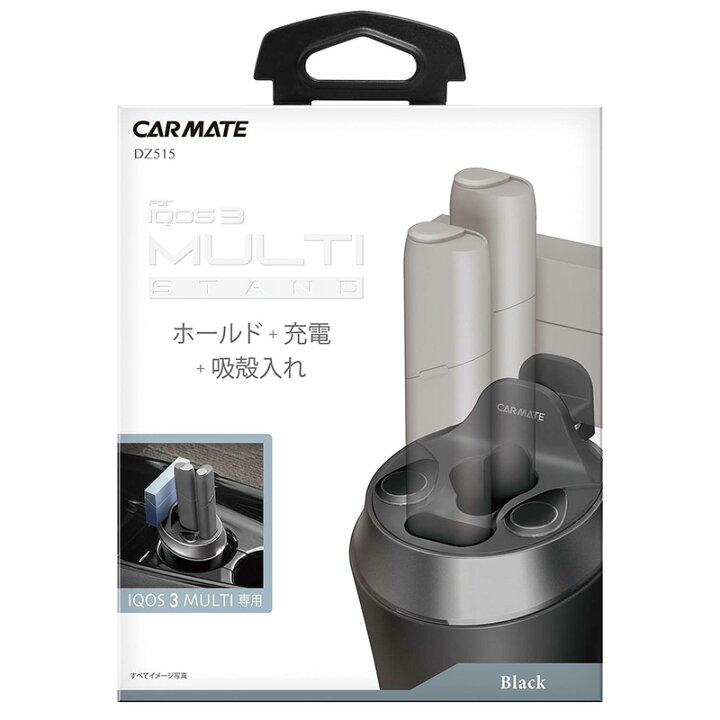 楽天市場】カーメイト DZ515Z IQOS3 MULTI 専用スタンド ブラック 車載  