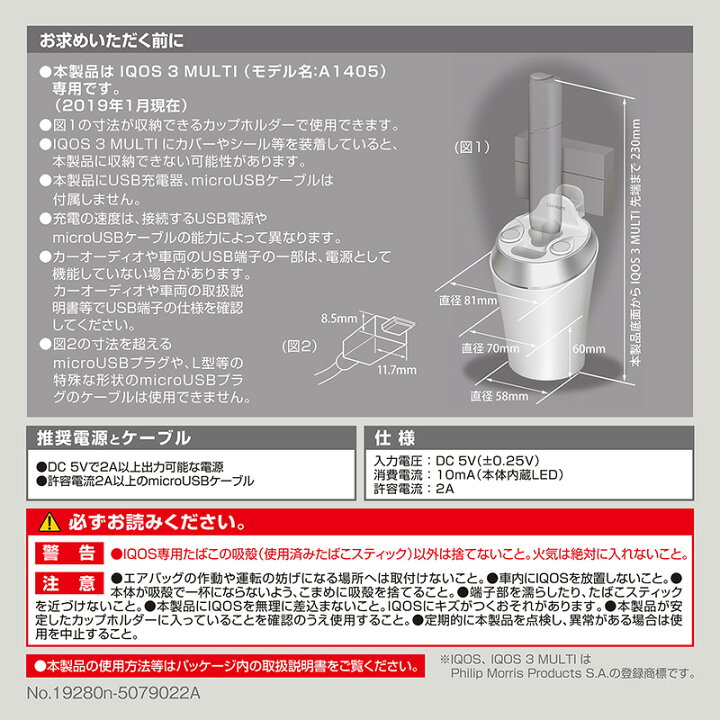 楽天市場】カーメイト DZ516 Z IQOS3 MULTI 専用スタンド ホワイト 