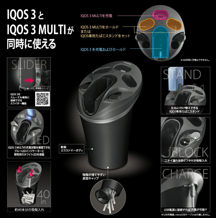 楽天市場】カーメイト DZ517 Z IQOS3 IQOS3 MULTI 兼用スタンド  