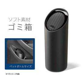 楽天市場 車 ゴミ箱 ドアポケットの通販