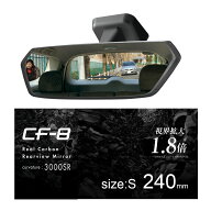 ルームミラー 車 ワイドミラー 240mm DZ561 CF-8 リヤビューミラー 3000SR クローム鏡 Sサイズ 緩曲面鏡 …