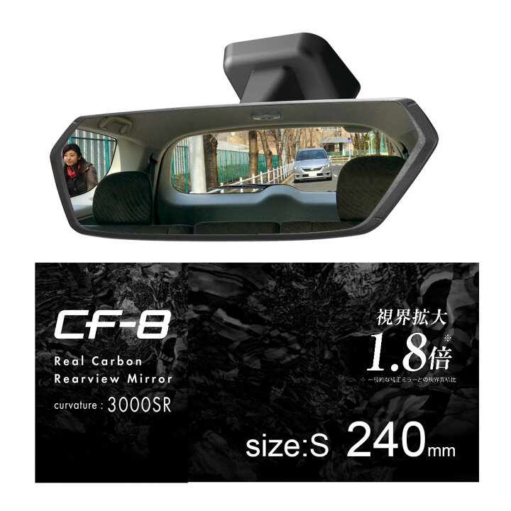 楽天市場 ルームミラー 車 ワイドミラー 240mm Dz561 Cf 8 リヤビューミラー 3000sr クローム鏡 Sサイズ 緩曲面鏡 バックミラー カーメイト アウトレット Carmate カーメイト 公式オンラインストア