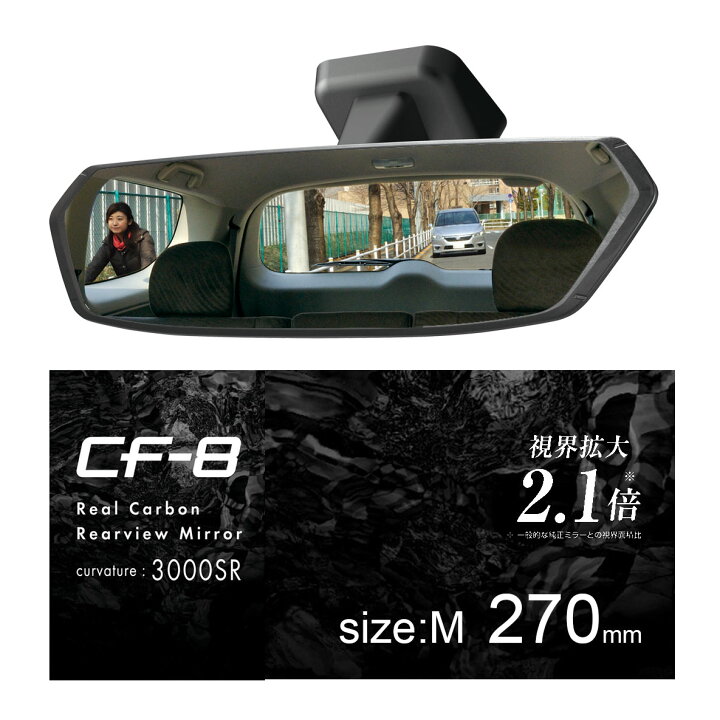 楽天市場 ルームミラー 車 ワイドミラー 270mm Dz562 Cf 8 リヤビューミラー 3000sr 270 クローム鏡 緩曲面鏡 バックミラー カーメイト Carmate カーメイト 公式オンラインストア