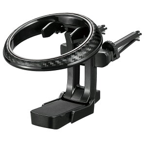 ドリンクホルダー 車 カーメイト DZ581 ドリンクホルダー 折りたたみタイプSP ブラック ブラックエディション カーボン調スタイル コンビニコーヒー ホルダー カフェホルダー ペットボトル ca