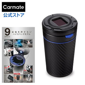 灰皿 車 フタ付 カーメイト DZ355 灰皿 Sports Luxury カーボン調 ブルー カー用品 carmate (R80)