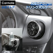 楽天市場】トヨタ bB NCP（ドリンクホルダー｜車内収納・ホルダー 